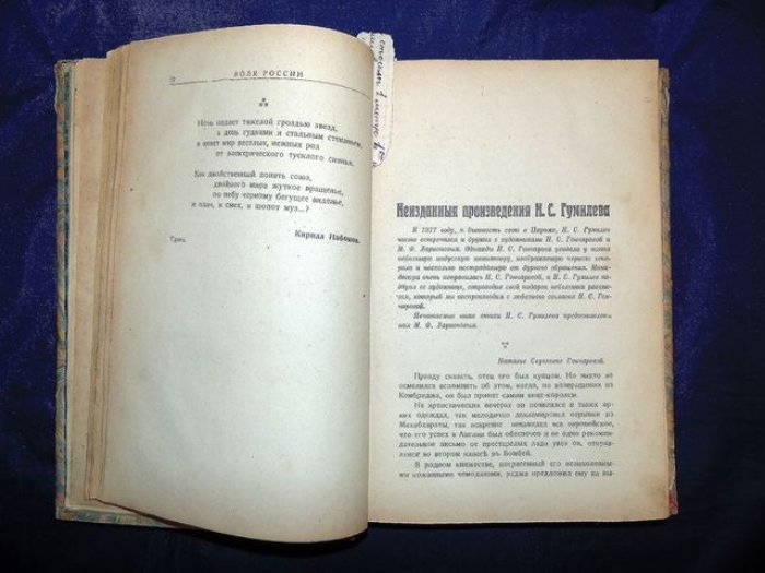 Воля России. Ежемесячный журнал политики и культуры. № I - II, январь - февраль, + VII-IX,ноябрь 1931г.