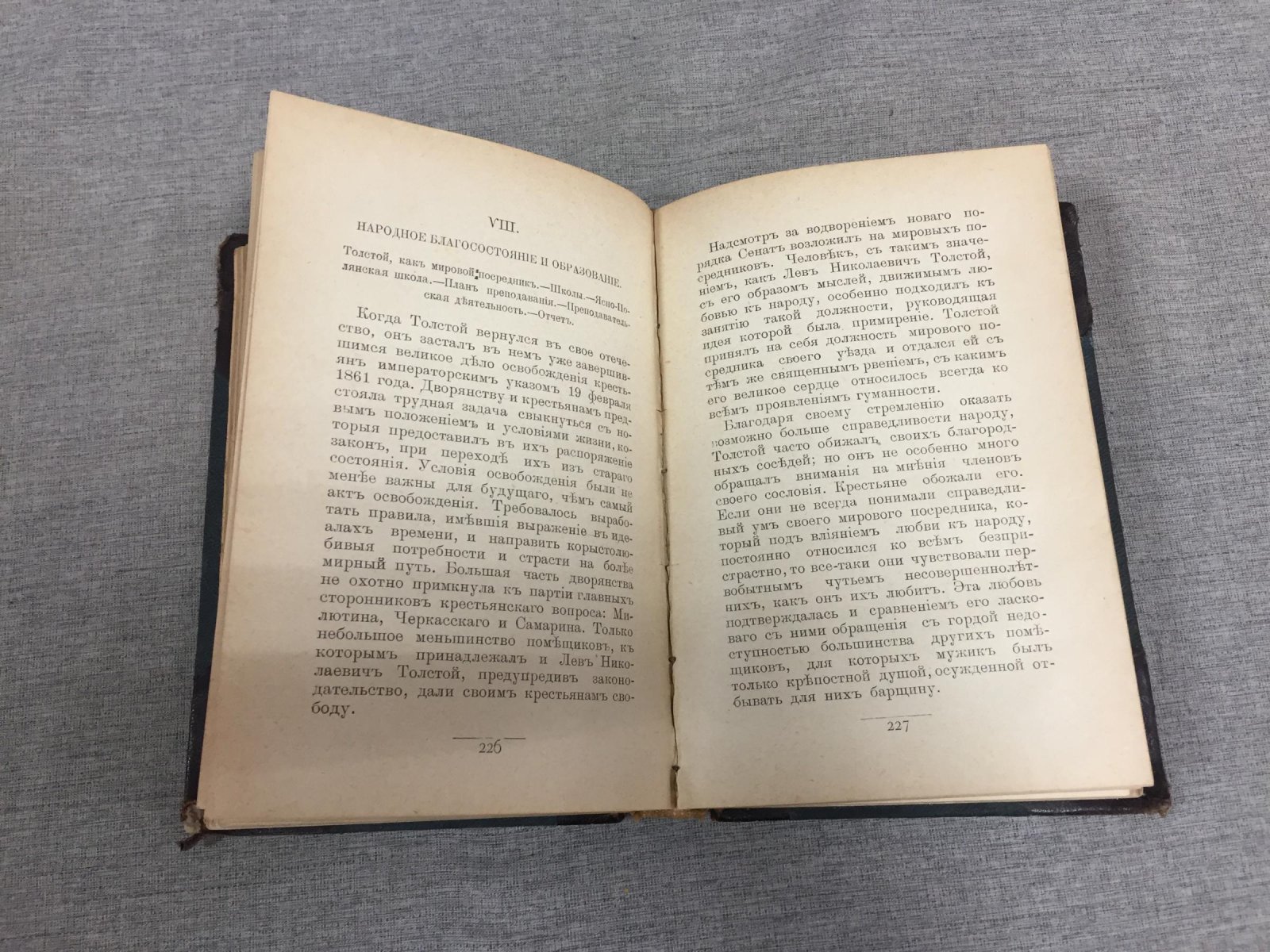 Левенфельд Р. Гр. Л.Н.Толстой. Его жизнь, произведения и миросозерцание.