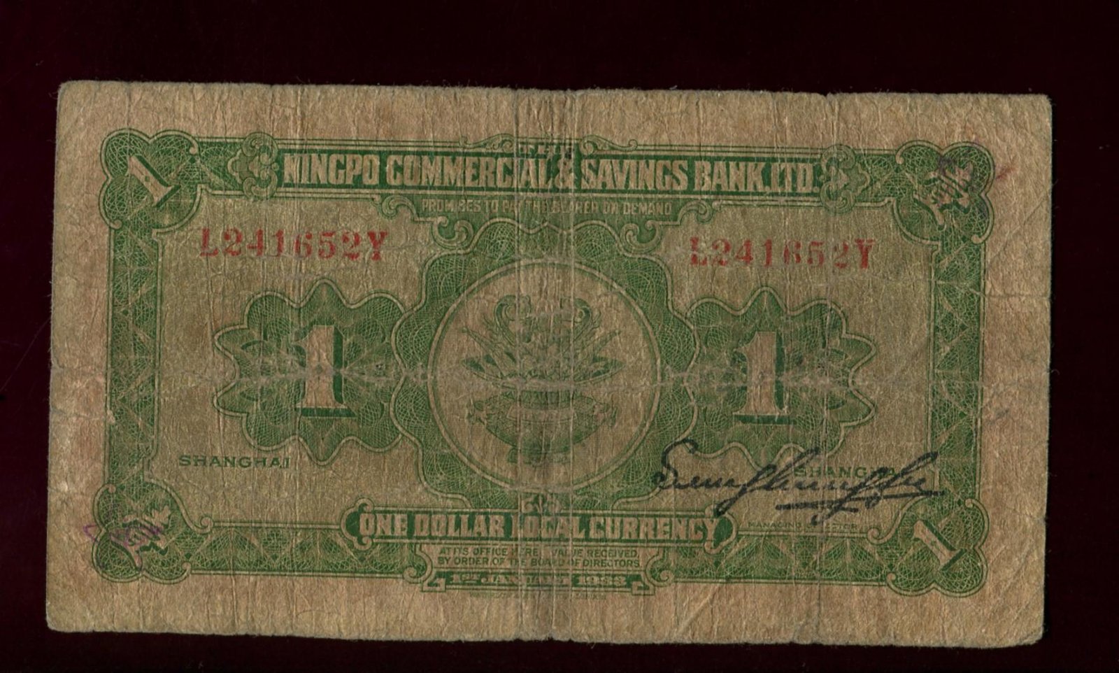 Бона. 1 доллар 1933 г. The Ningpo Commercial & Savings Bank. Коммерческий банк Нинбо Китай