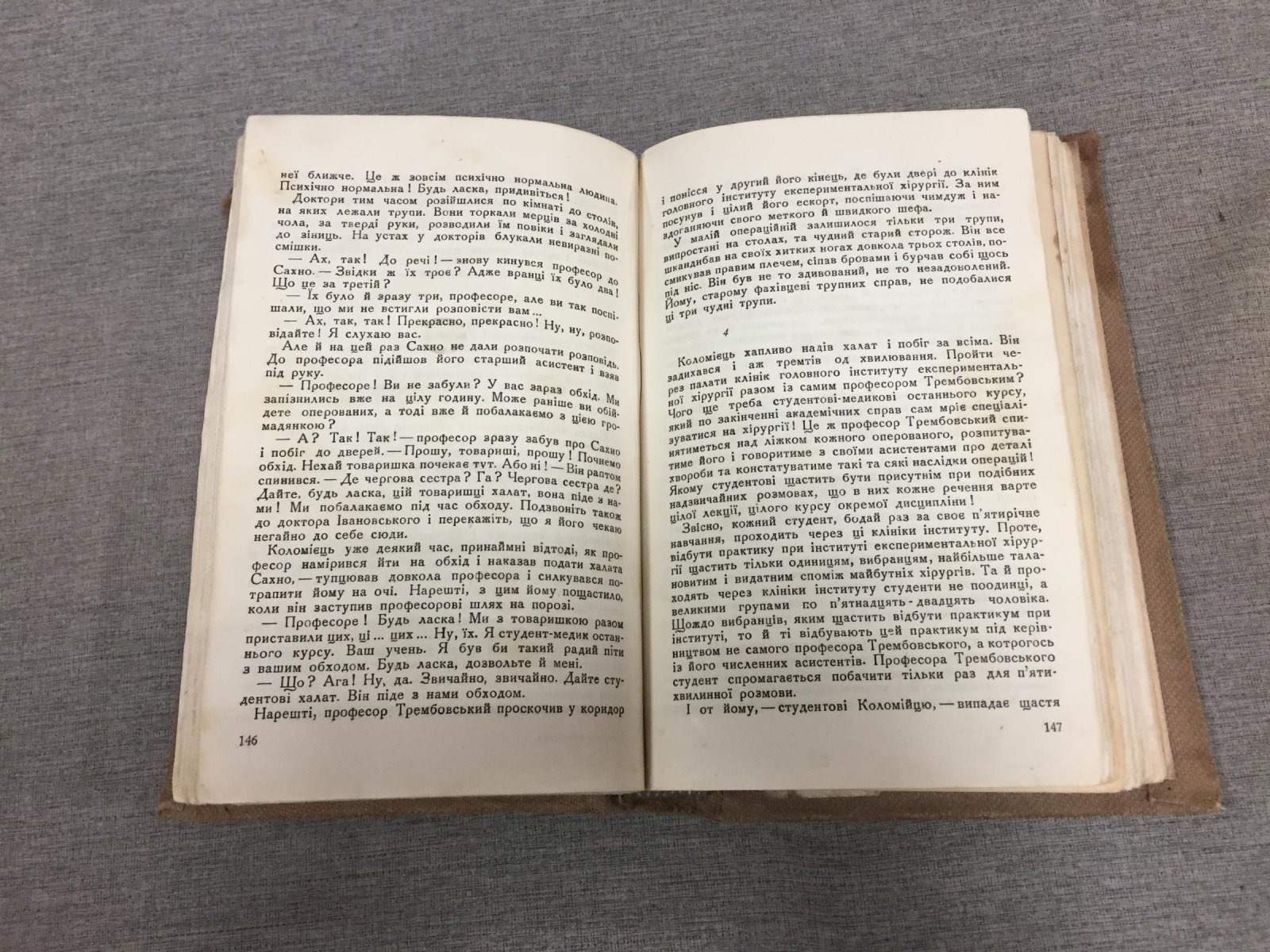 Смолич Юрій. (Смолич Юрий) Прекрасні катастрофи. Науково-фантастичні повiстi (Прекрасные катастрофы)