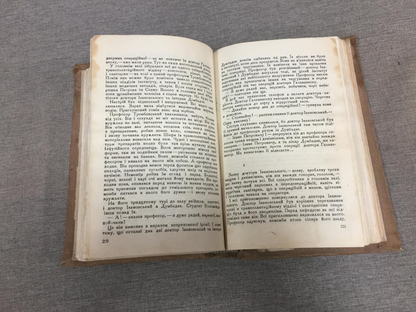 Смолич Юрій. (Смолич Юрий) Прекрасні катастрофи. Науково-фантастичні повiстi (Прекрасные катастрофы)