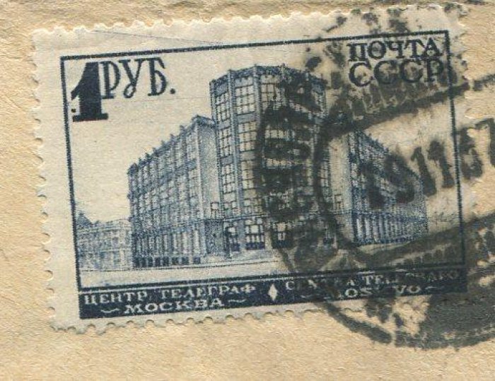 Конверт маркированный. Заказное. Воздушная почта.