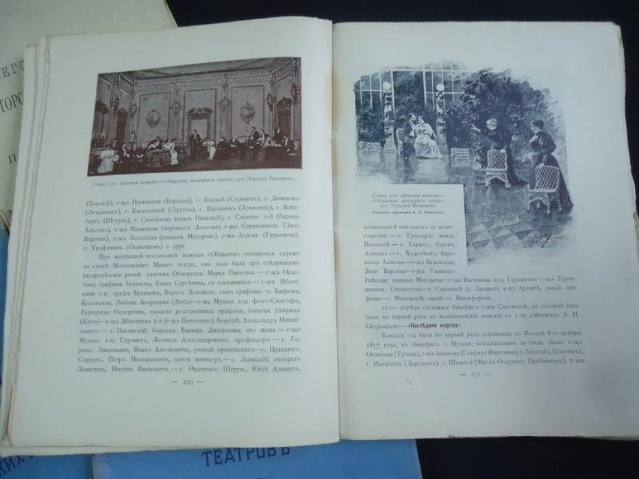 Ежегодник Императорских театров. Сезон 1894-1895 гг.