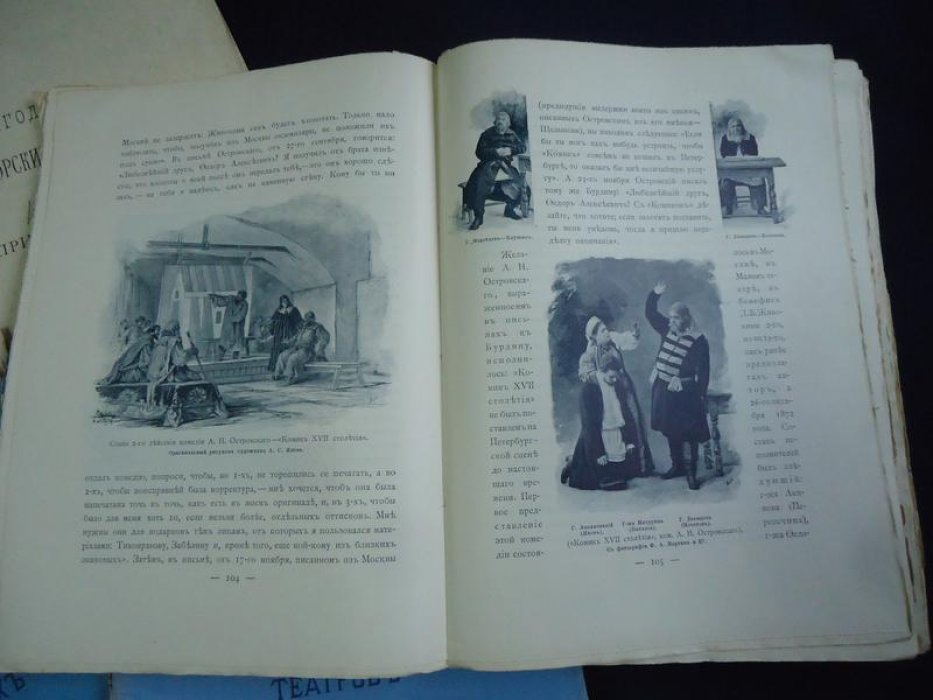 Ежегодник Императорских театров. Сезон 1894-1895 гг.