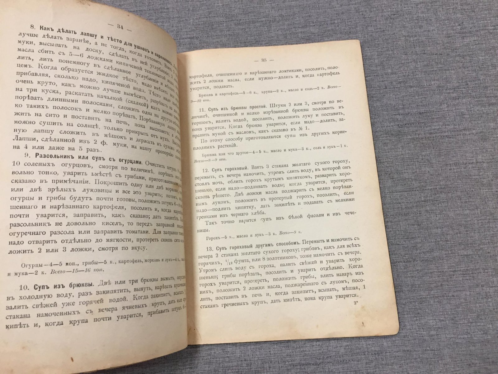 Краткая вегетарианская поваренная книга. (Растительное питание)