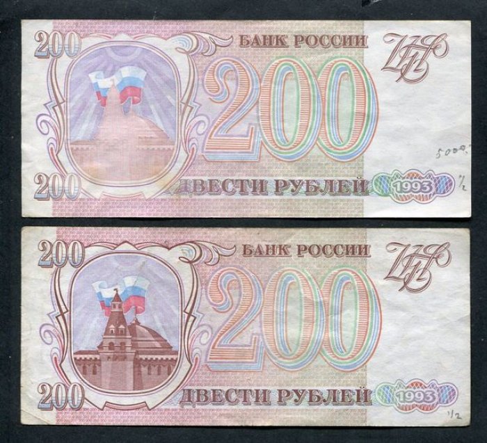 Бона. Двести рублей. Пропуск коричневого цвета.