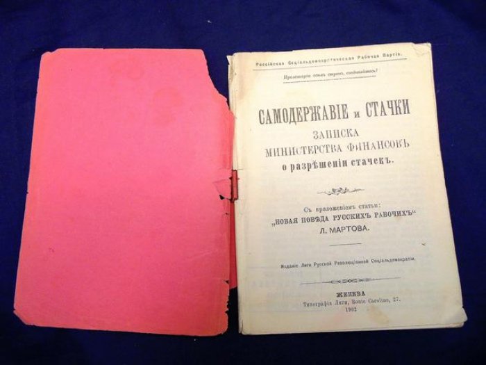 Мартов Л. Самодержавие и стачки. Записка Министерства финансов о разрешении стачек. С приложением статьи `Новая победа русских рабочих` Л.Мартова.