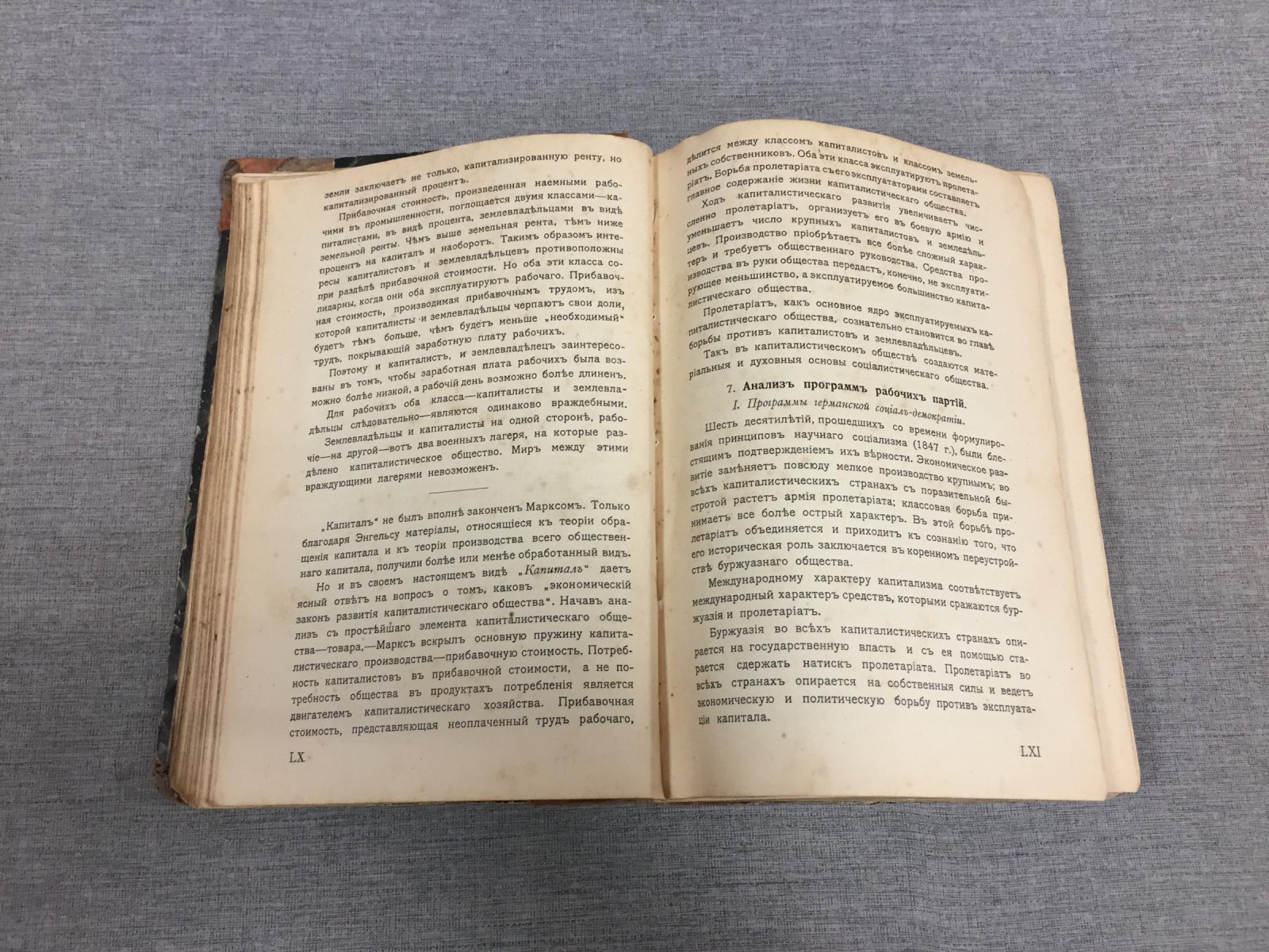 Чернышев И.В. Памятная книжка марксиста.