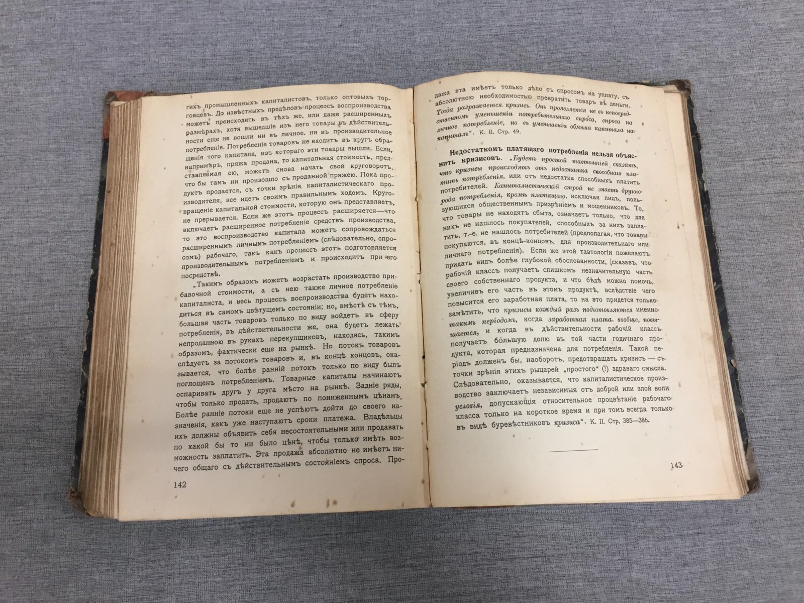 Чернышев И.В. Памятная книжка марксиста.