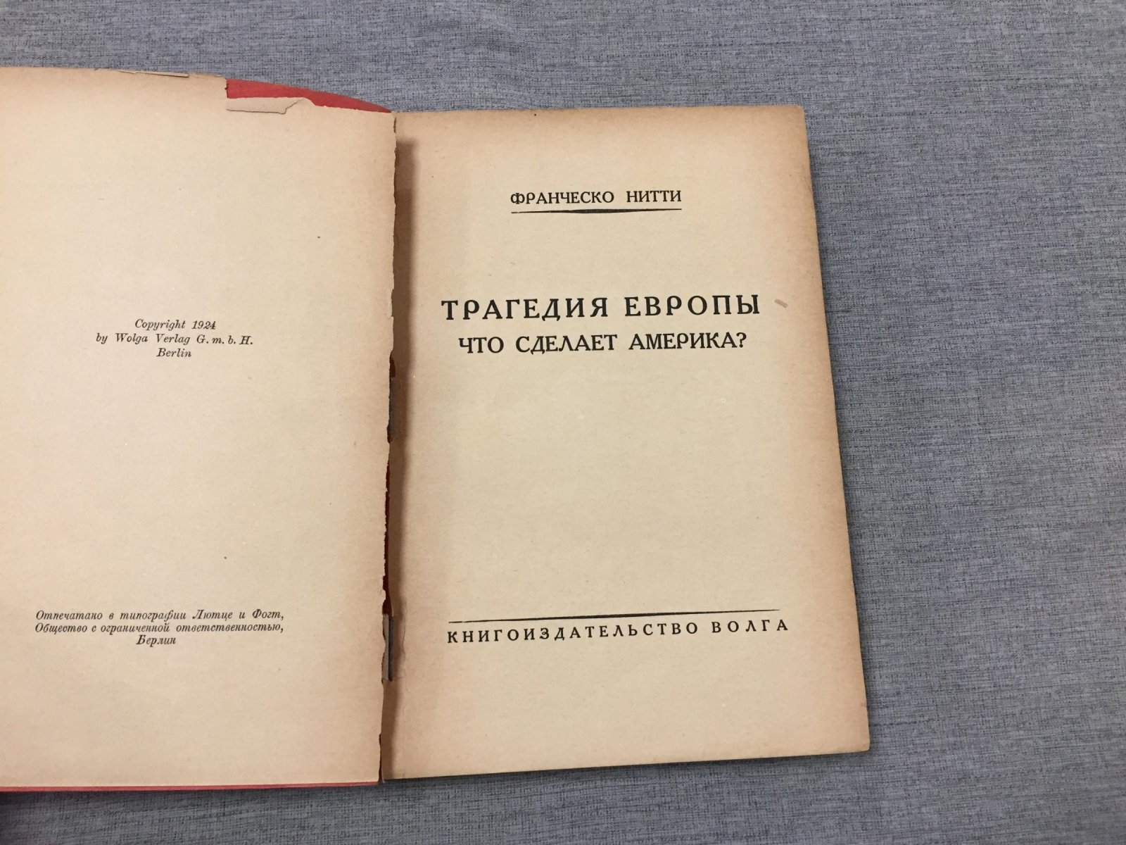 Нитти Франческо. Трагедия Европы. Что сделает Америка?