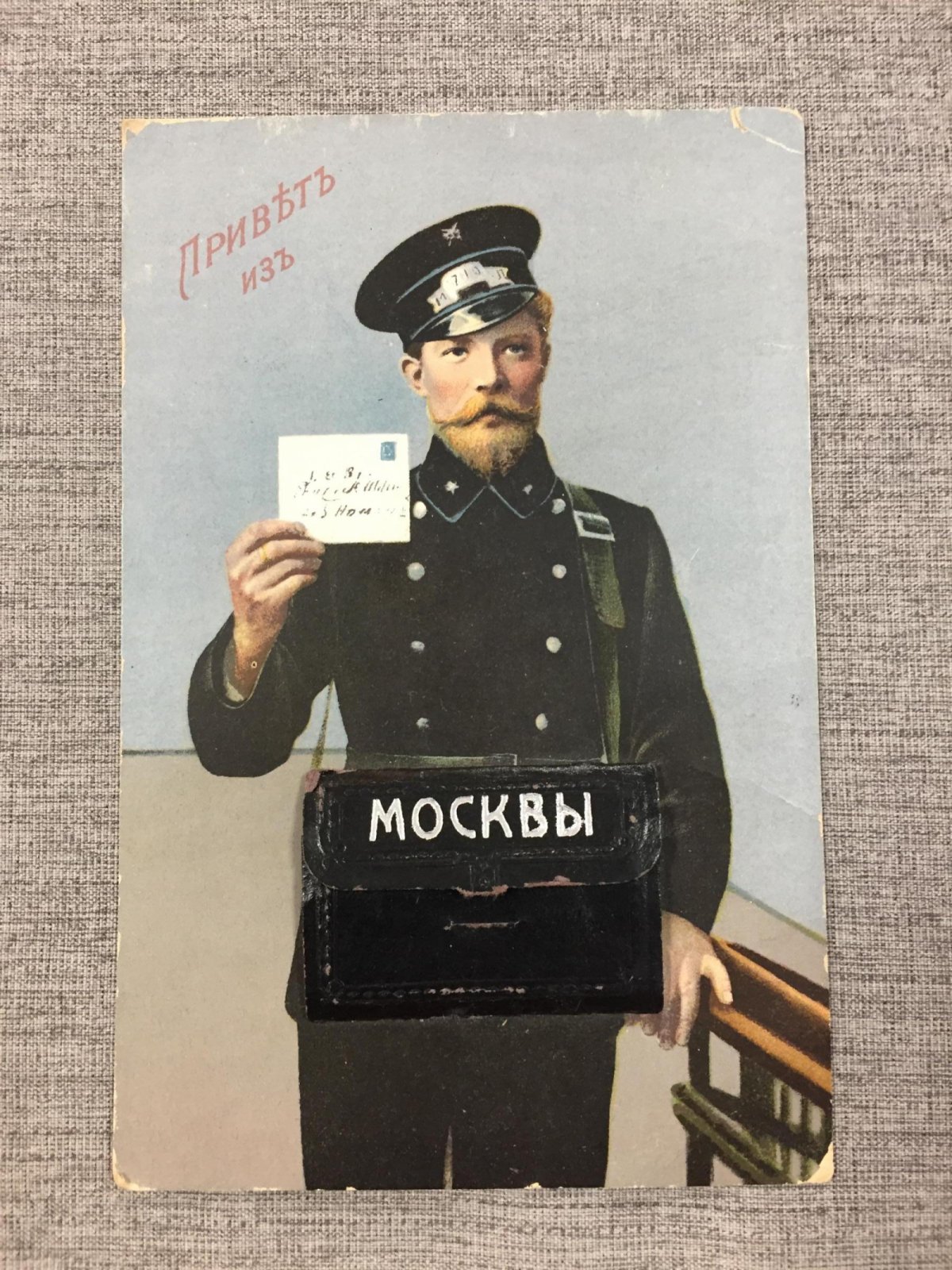 Привет из Москвы!. Почтальон с сумкой из 10 видов Москвы.