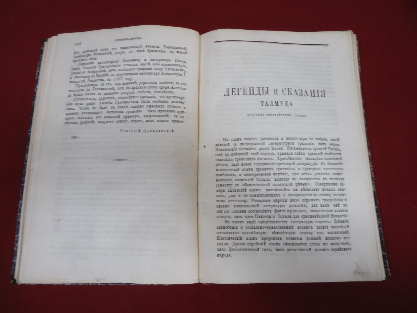 (Данилевский Г.) Вестник Европы. Журнал истории, политики, литературы. Май, 1883.