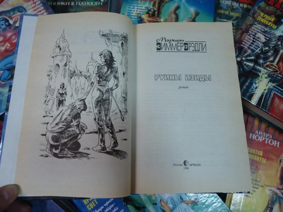 Мэй Д. Брэдли М.З. Уэллс Э. Серия `Триллиум`. 15 книг (полный комплект)