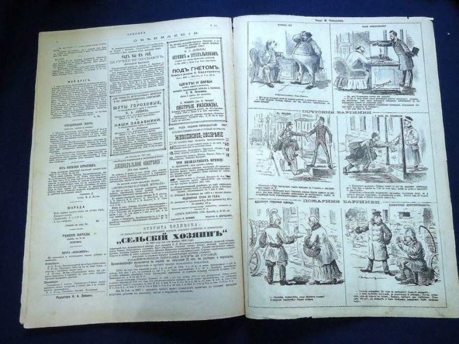 Осколки. № 45 8 ноября 1886 г. Еженедельный иллюстрированный журнал под редакцией Н.А. Лейкина.