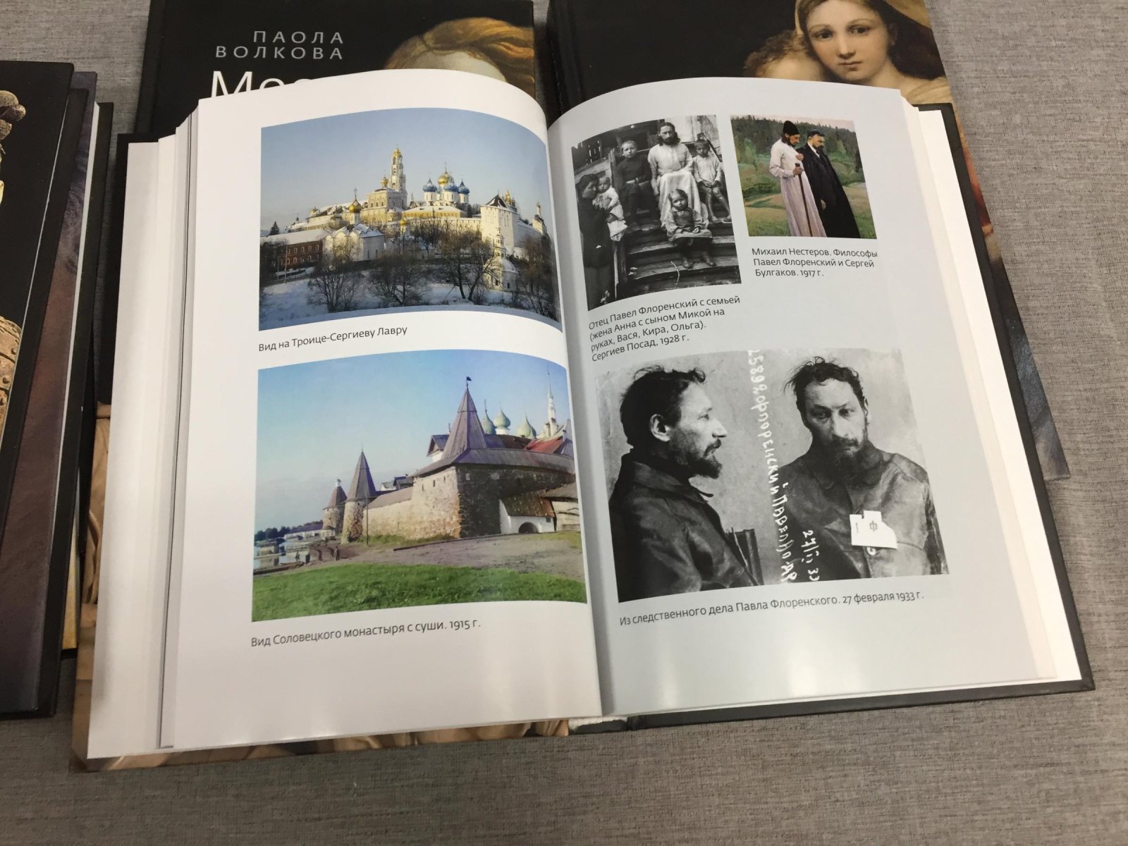 Волкова Паола. Мост через бездну. В 6 томах , 7-и книгах. Полный комплект.