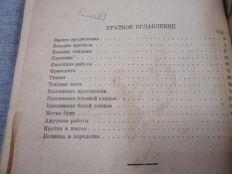 Нович Н. Все рукоделия.