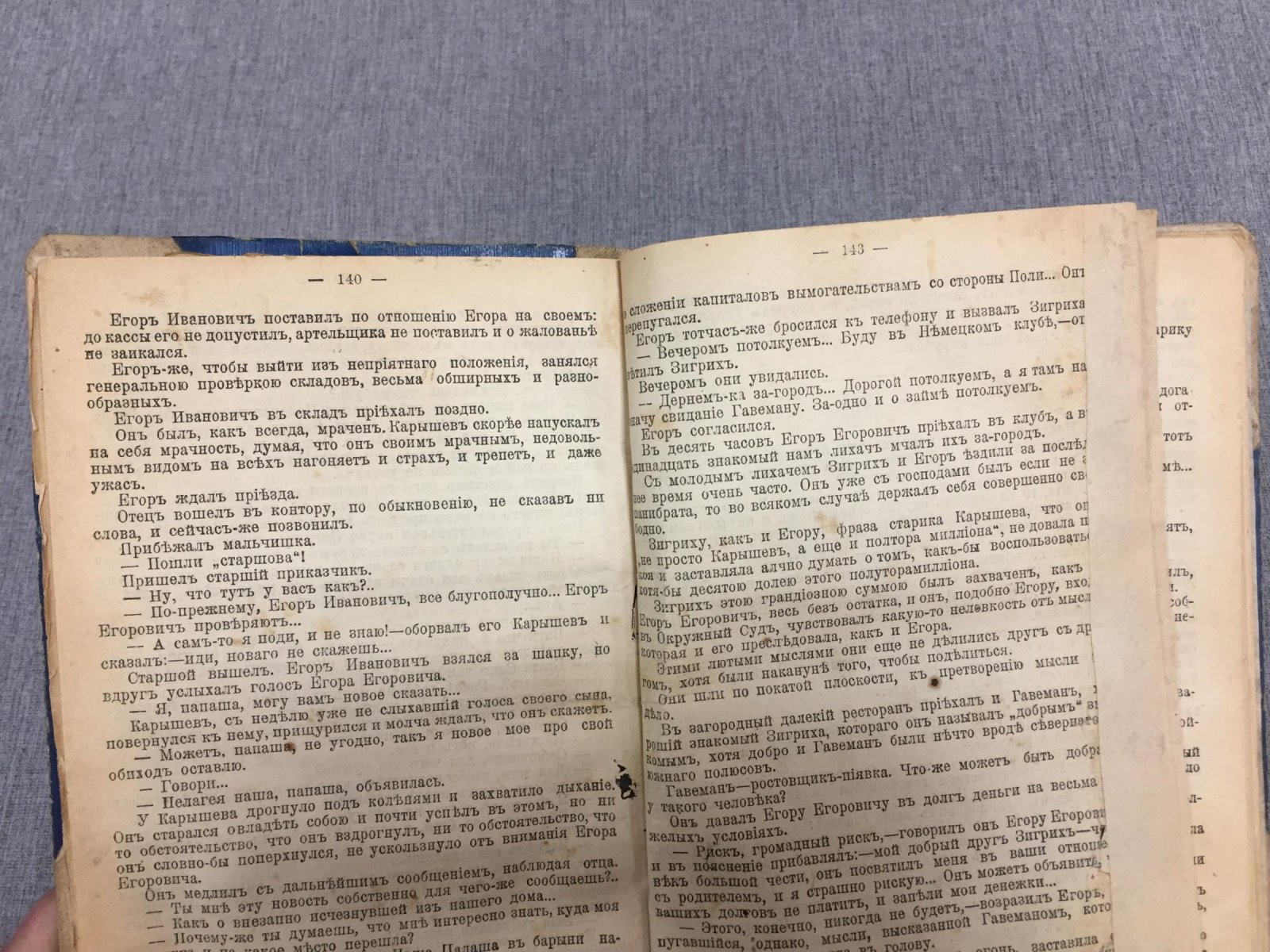 Соколов, А.А. Пропавший миллионер (тайны Москвы реки): Уголовный роман.