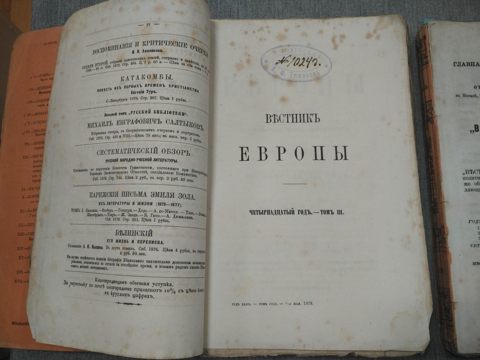 (Костомаров Н.) Вестник Европы. Журнал истории - Политики - Литературы. Апрель 1879 + Май 1879