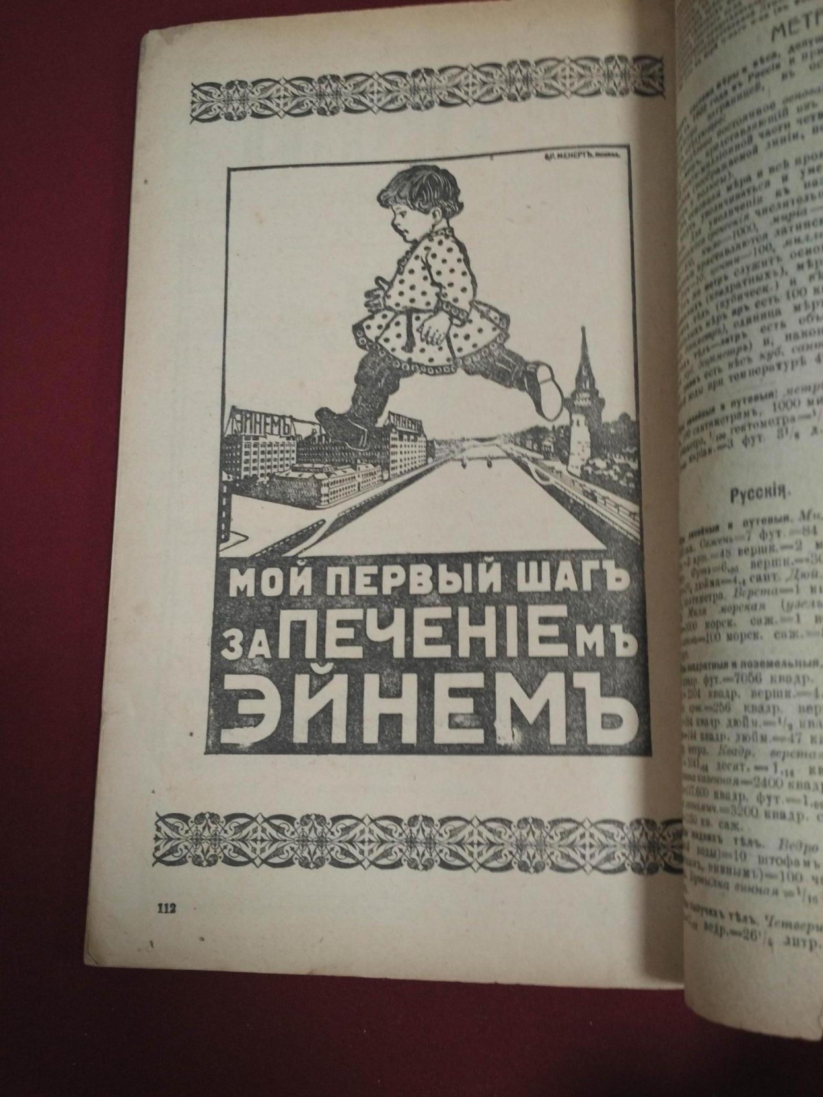 Кооперативный сельский календарь на 1918-й год.