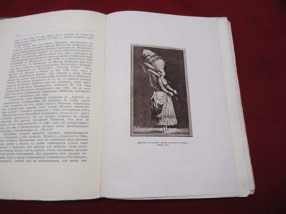 Русский библиофил. № 6, октябрь 1913.