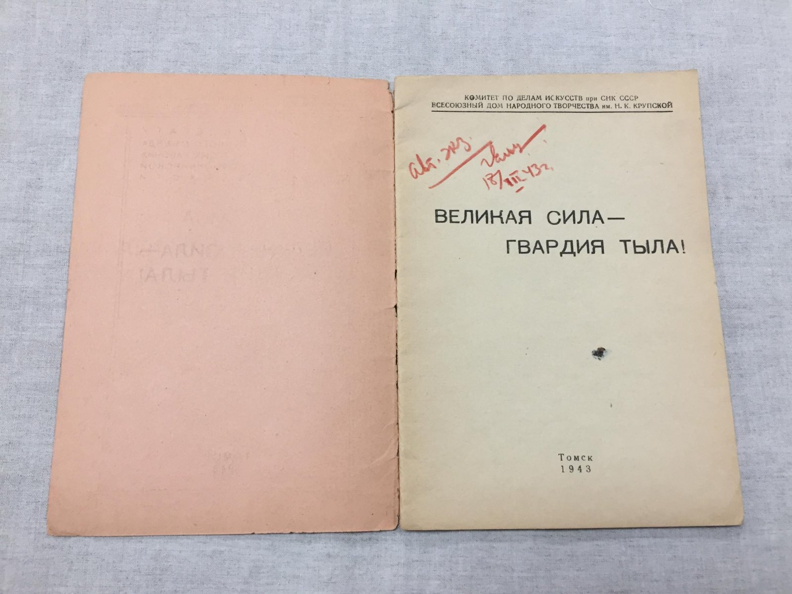 Великая сила - гвардия тыла! Альманах стихов и прозы.