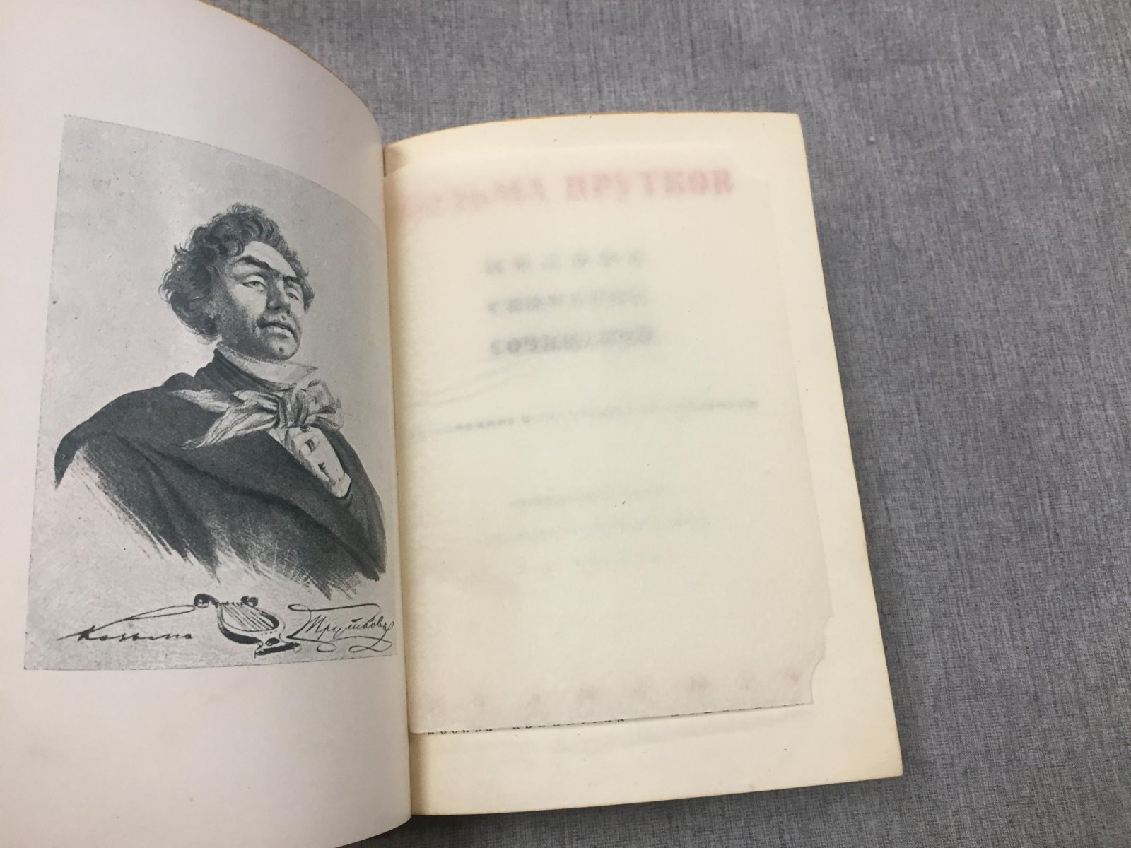 Прутков Козьма. Полное собрание сочинений (дополненное и сверенное по рукописям).