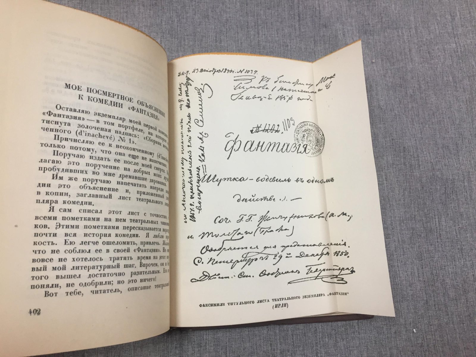 Прутков Козьма. Полное собрание сочинений (дополненное и сверенное по рукописям).