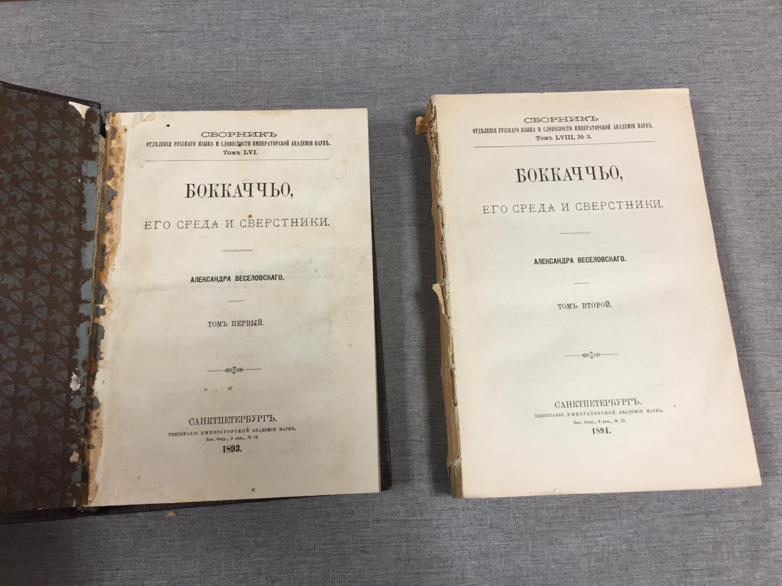Веселовский А.Н. Бокаччьо, его среда и сверстники. В 2-х томах.
