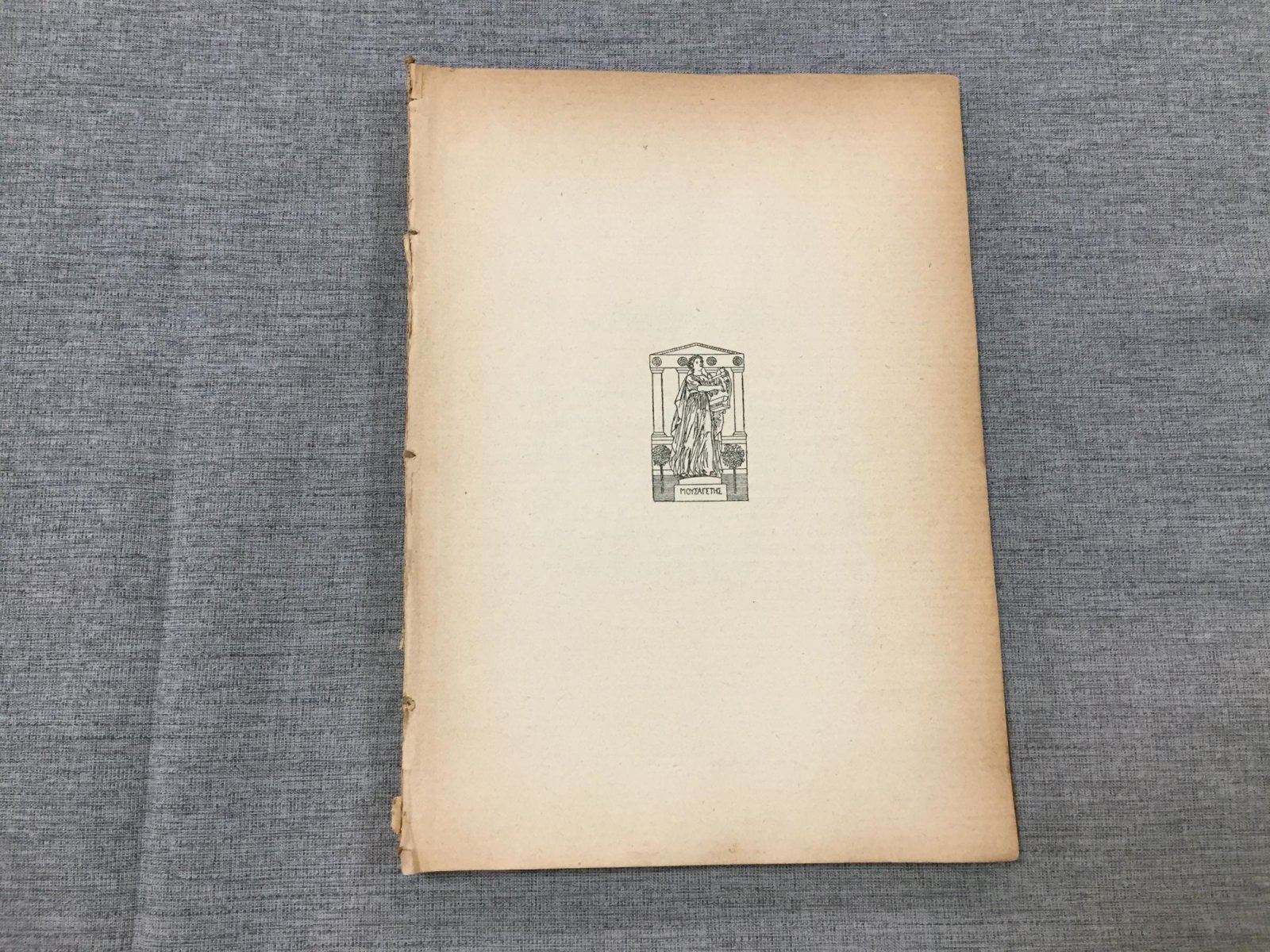 Гиппиус З. Н. Собрание стихов. Книга вторая. 1903-1909.