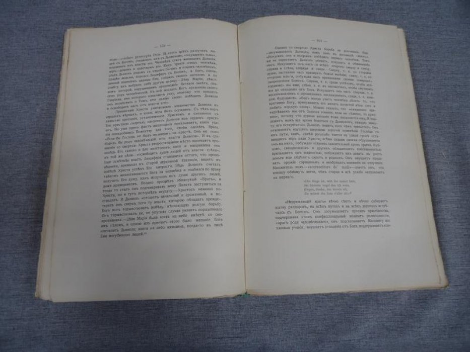 Карсавин Л.П. Основы средневековой религиозности в XII - XIII веках (преимущественно в Италии) .