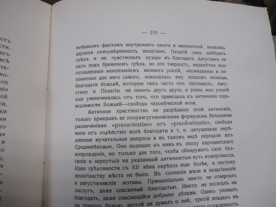 Карсавин Л.П. Основы средневековой религиозности в XII - XIII веках (преимущественно в Италии) .