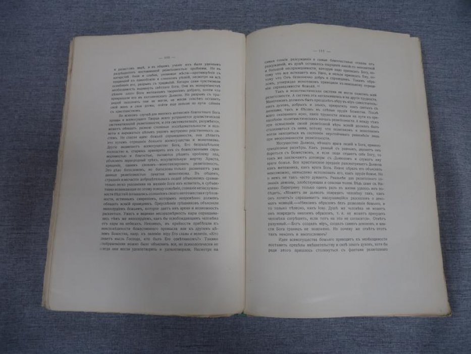 Карсавин Л.П. Основы средневековой религиозности в XII - XIII веках (преимущественно в Италии) .