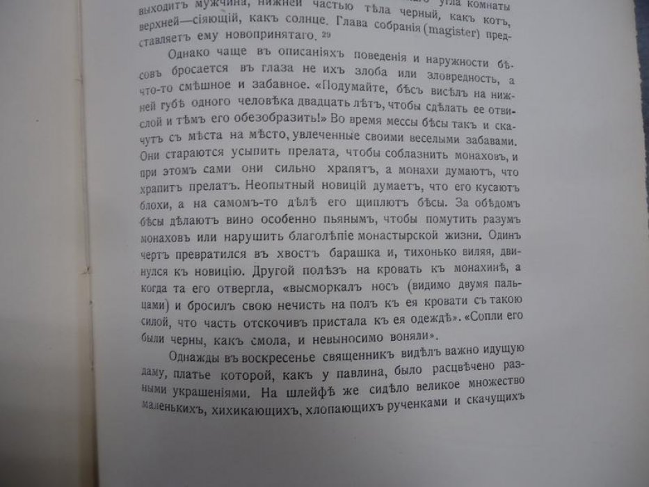 Карсавин Л.П. Основы средневековой религиозности в XII - XIII веках (преимущественно в Италии) .