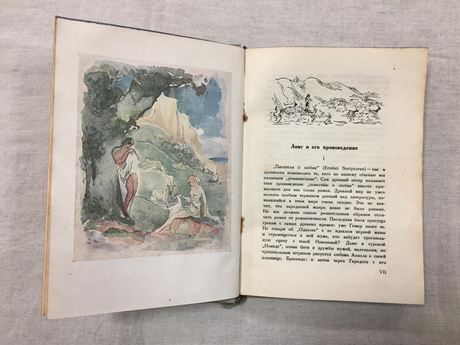 Лонг. Дафнис и Хлоя. Рисунки, заставки, концовки, переплет и супер-обложка В. Г. Бехтеева.
