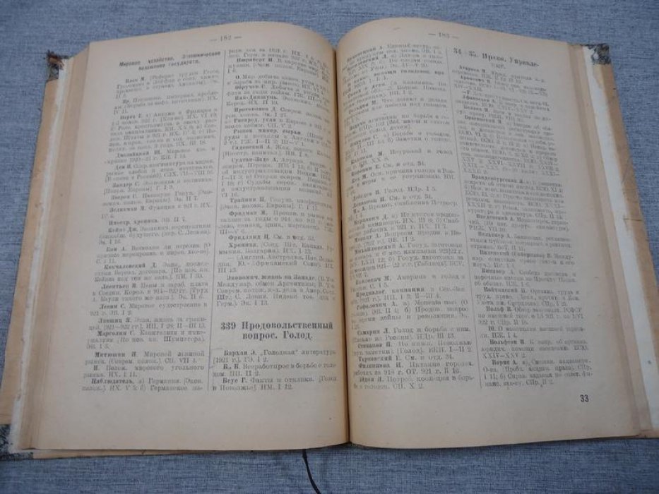 Книга в 1921/1922 году. Библиографический обзор (Классифицирован по десятичной системе).