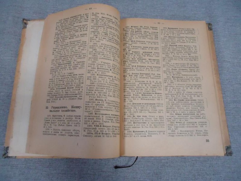 Книга в 1921/1922 году. Библиографический обзор (Классифицирован по десятичной системе).