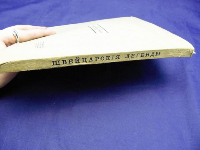 Перский с.М. Швейцарские легенды. Исторические легенды. Горные легенды. Легенды долин и озер.