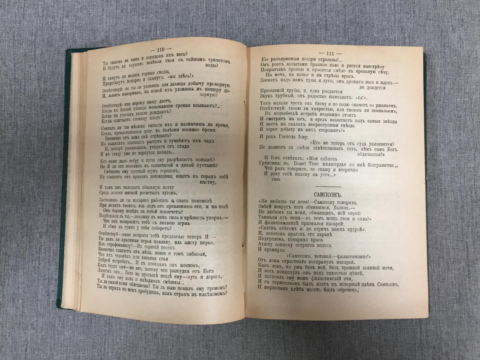 Мей Л. Полное собрание сочинений. В двух томах.