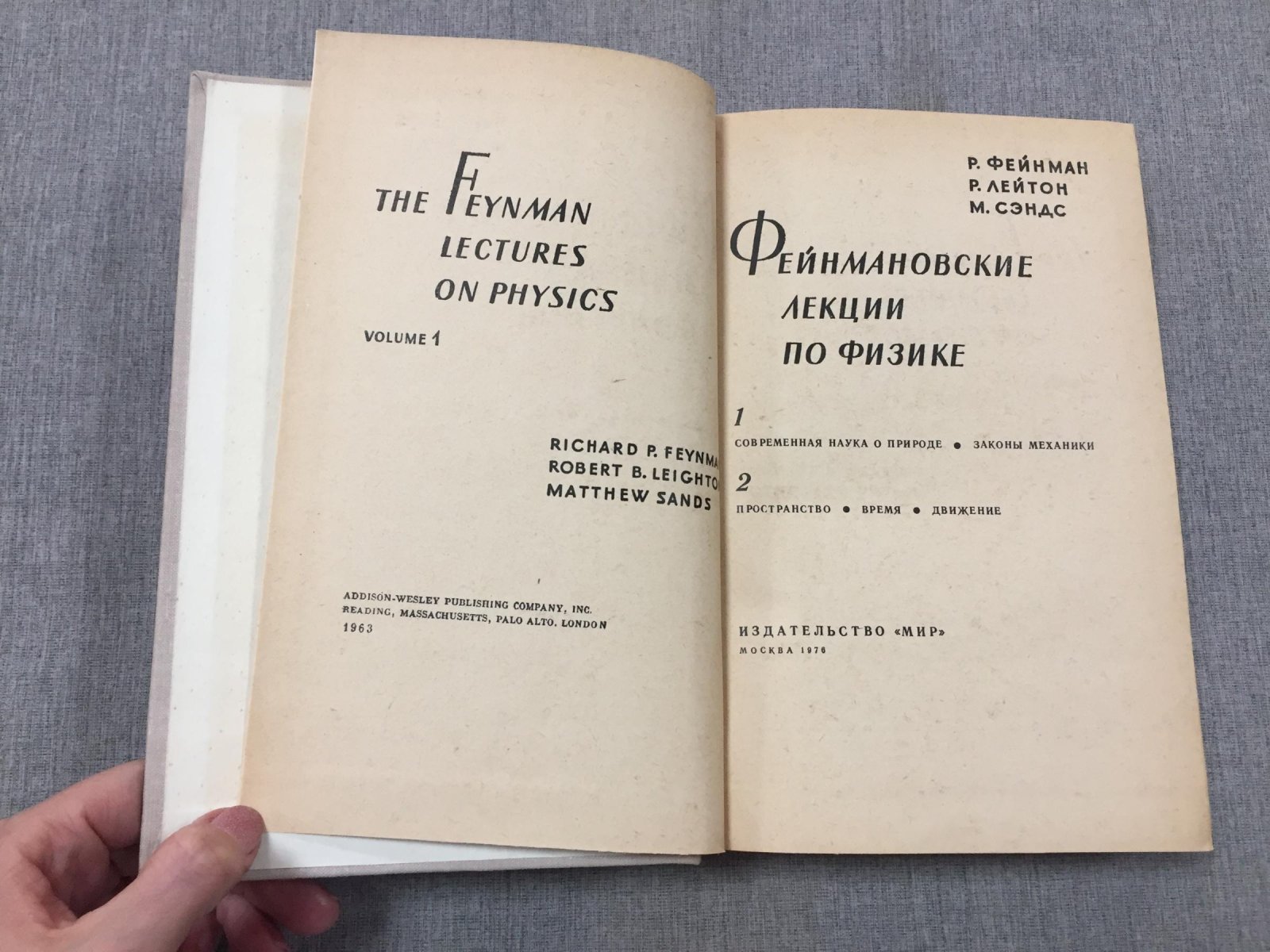 Фейнман Р., Лейтон Р., Сэндс М. Фейнмановские лекции по физике. В девяти томах. Тома с 1- 6 (4 книги)
