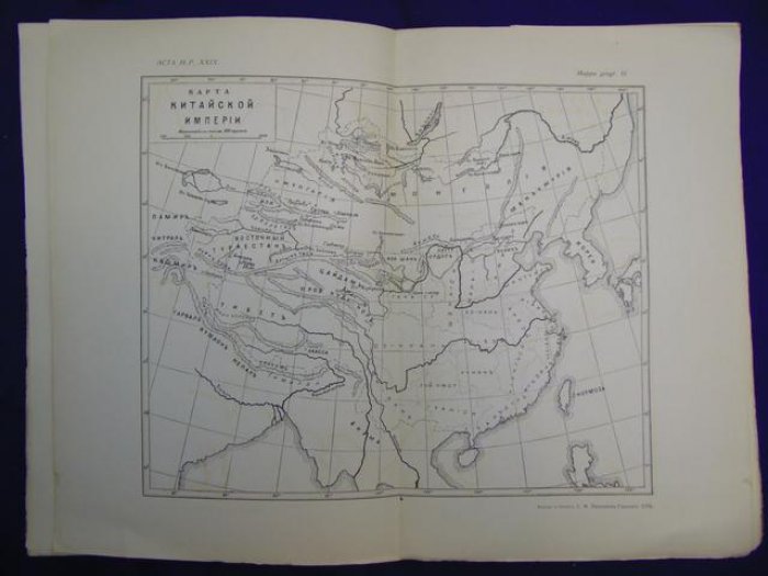 Комаров В.Л. Введение к флорам Китая и Монголии.