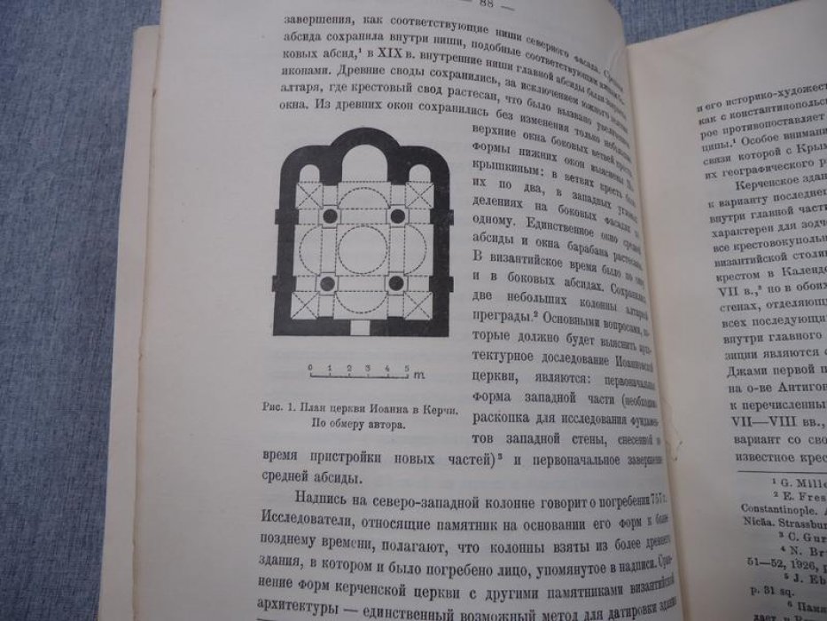 Византийский временник. Том XXV, 1927 год.