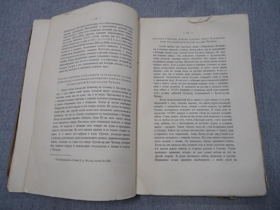 Византийский временник. Том XXV, 1927 год.