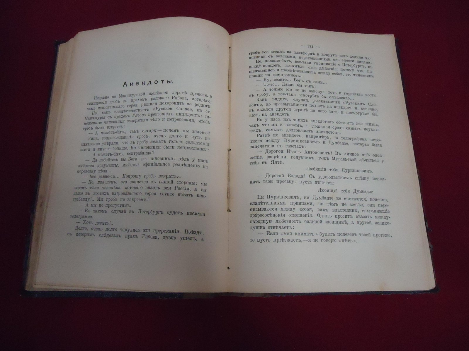 Яблоновский А. Родные картинки. Том 1.