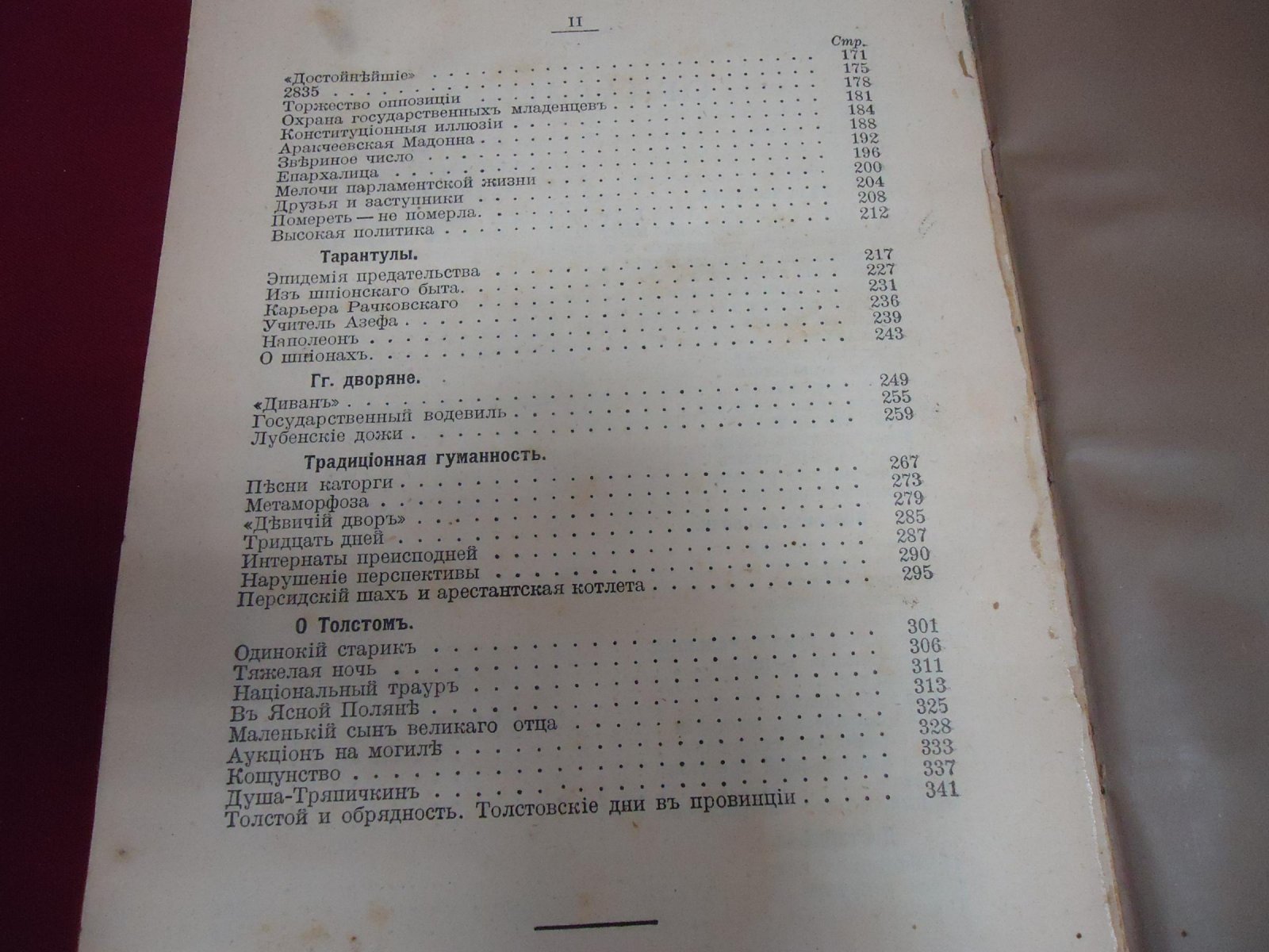 Яблоновский А. Родные картинки. Том 1.