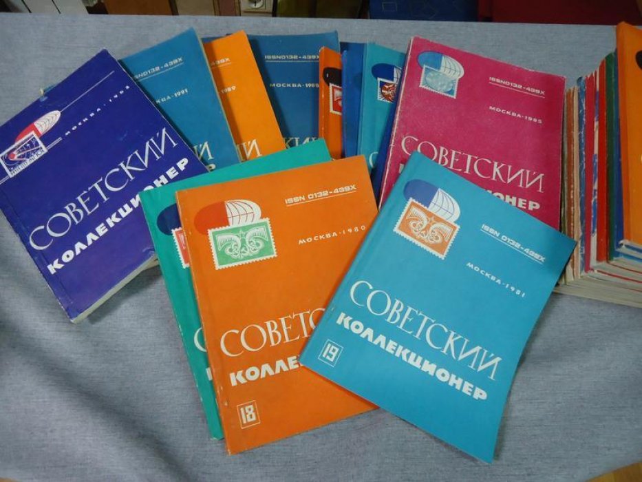 Советский коллекционер. 1963. Сборник № 1. + 2-28.