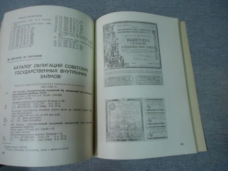 Советский коллекционер. 1963. Сборник № 1. + 2-28.