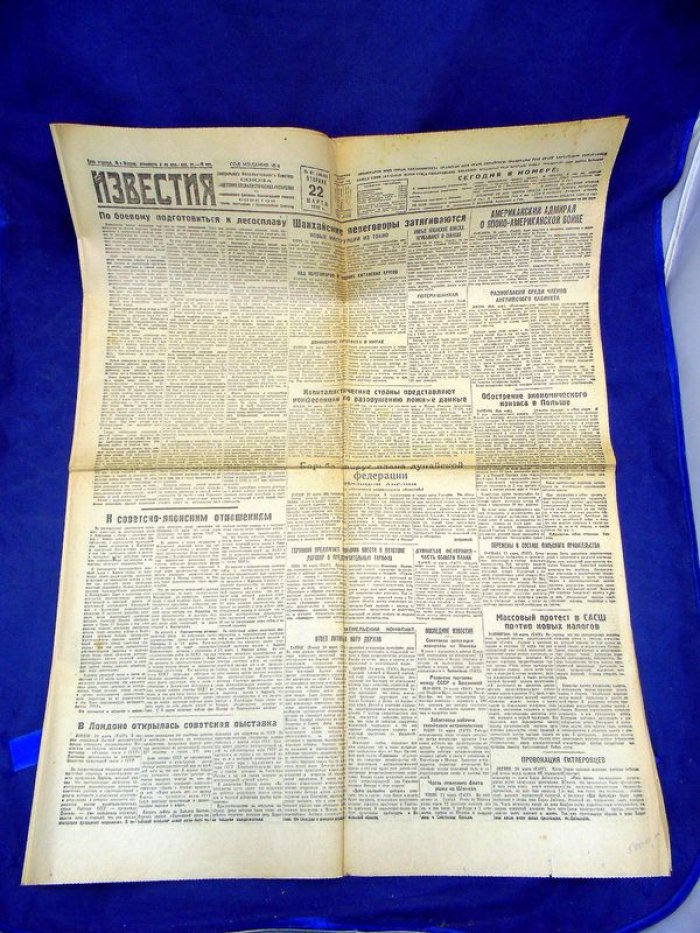 (Горький Максим). Известия. ЦИК Союза ССР. (С кем Вы, мастера культуры?)