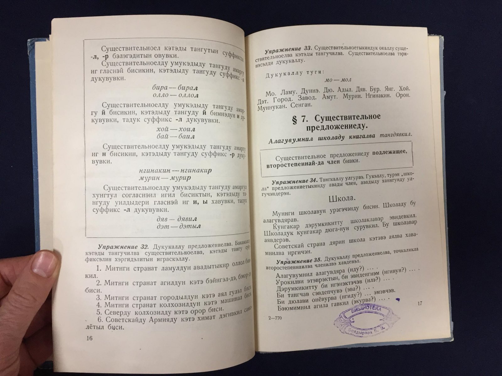 Горцевская В.А.Монахова И.В. Эведы турен.