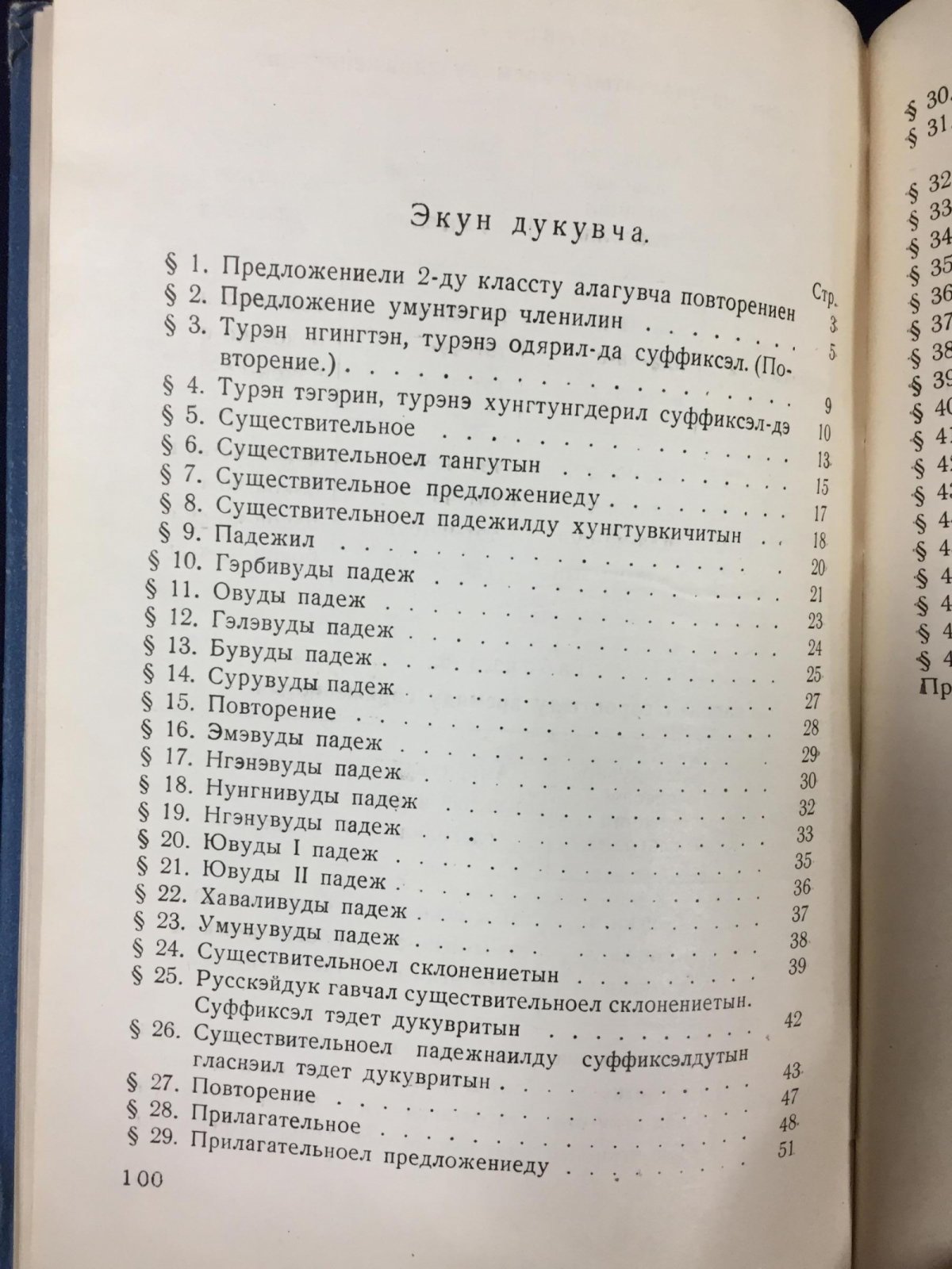 Горцевская В.А.Монахова И.В. Эведы турен.