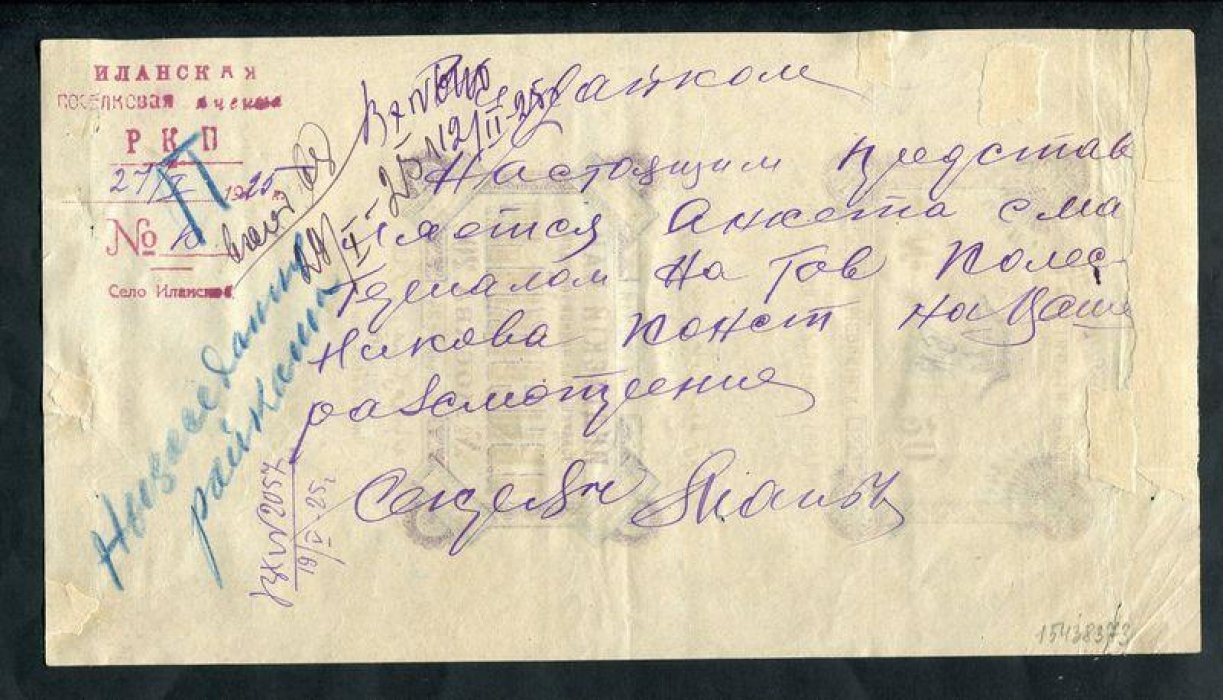 Чай Индийский № 20. Упаковка. Торговый Дом В.Высоцкий и К.